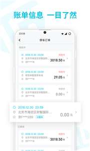 停简单图3
