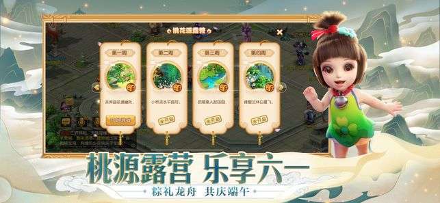 梦幻来了图4