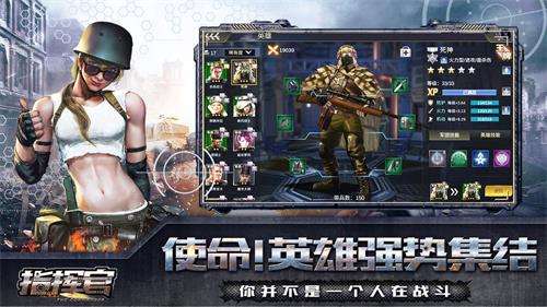 指挥官图2