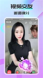 可聊同城图1
