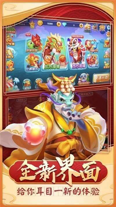 口袋捕鱼3D版图1