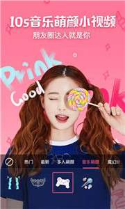 西瓜相机特效图1