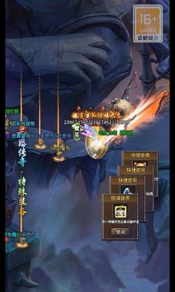 天怒公益图1