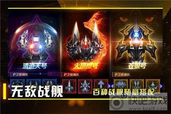 星际卫队下载图3