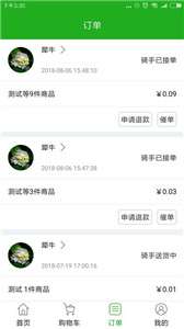 西牛外卖图3