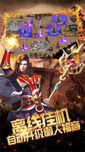 传奇超变传奇单职业图2