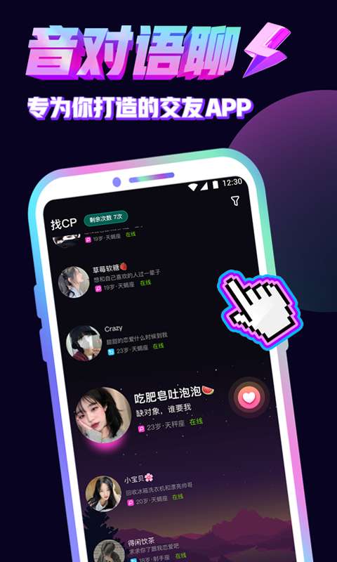 skype安卓手机版最新版图1