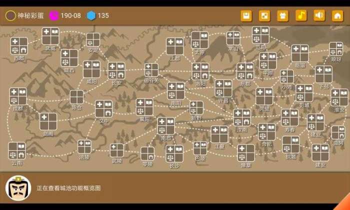 三国时代2免广告获得钻石版图3
