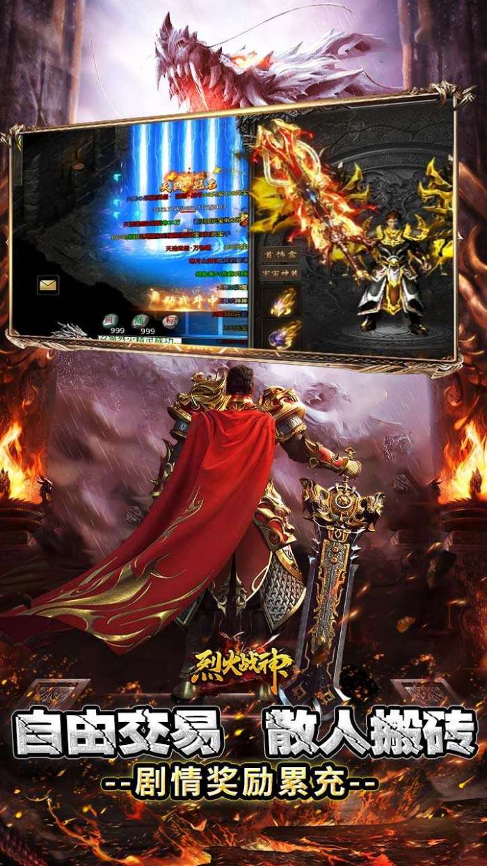 烈火战神（杀戮沉默送赞助）图4