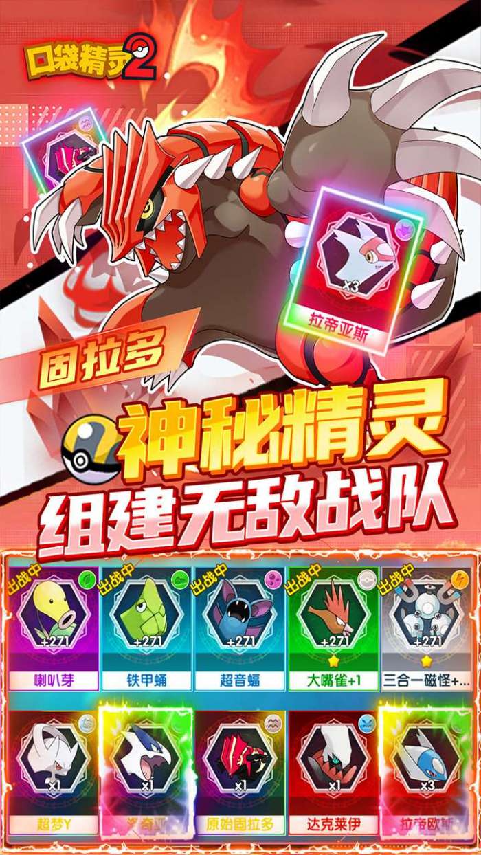 口袋精灵2（0.1折送超梦）图4