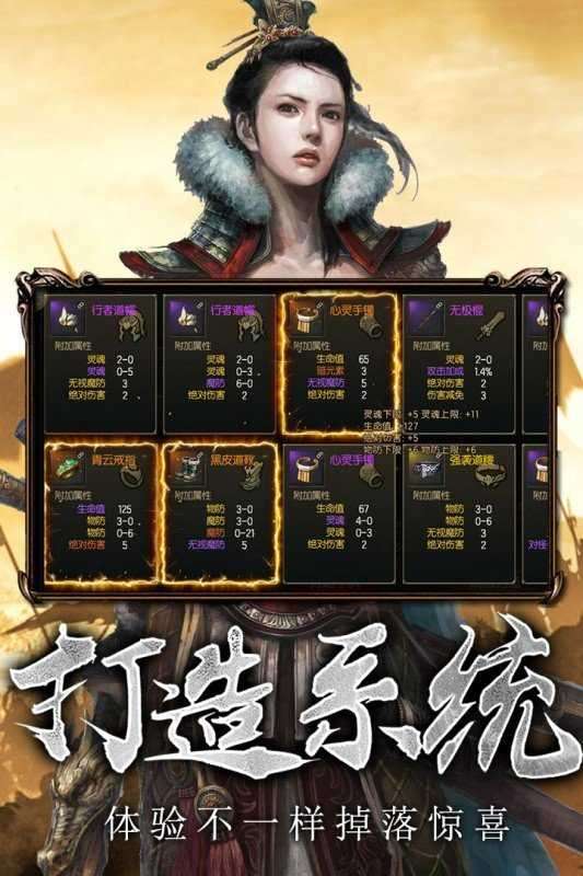 复古传奇怒火一刀9377图1