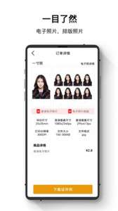 最全电子证件照图3