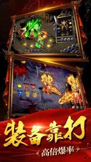 热血合击英雄版图3