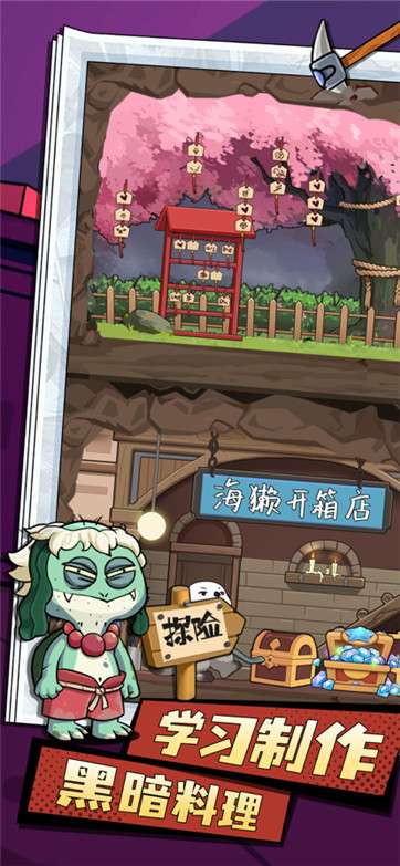 动物联盟大探索iOS版图1
