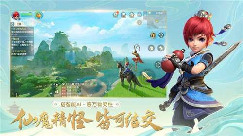 大圣轮回西游红包版图1