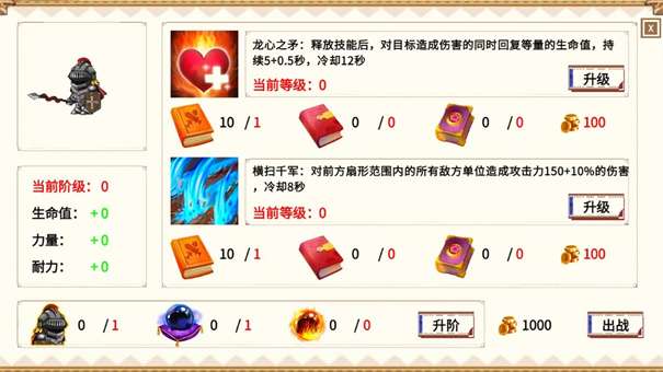 小小勇士团中文版图3