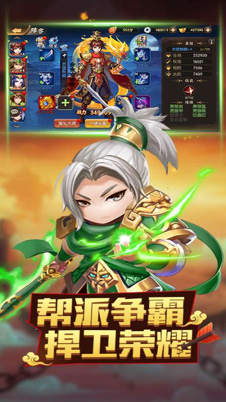 小小三国无双图4