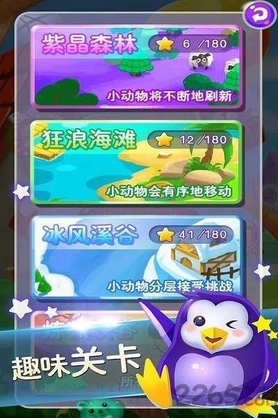 单机游戏连连看图2