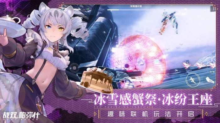 战双帕弥什破解版修改器图1