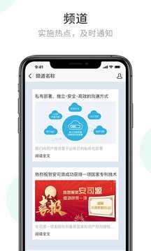 安司密信app安装图2