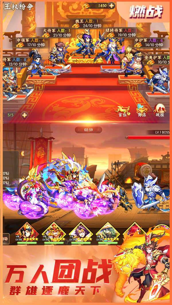 战国之道无限元宝版图4