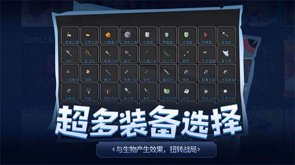 传奇生物2图2