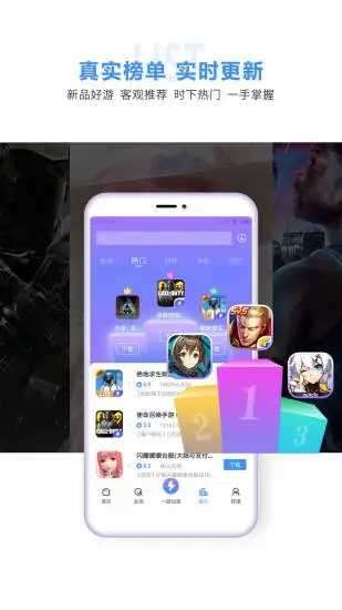 18游戏盒子手机版图4