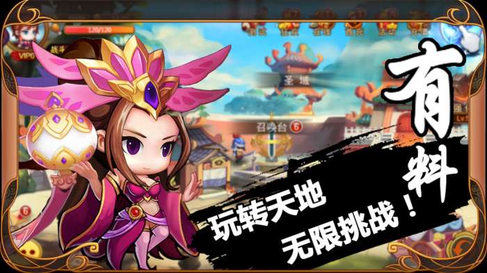 英雄冲啊图4