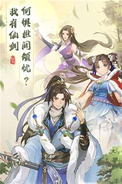仙剑奇侠传新的开始九游版图1