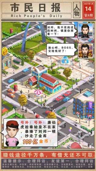 摆摊我贼溜红包版图2