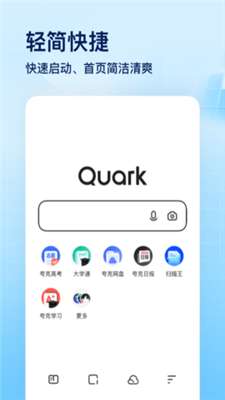 夸克浏 览器图1