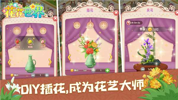 花花世界图4