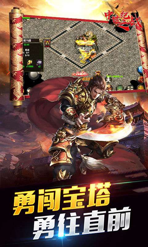 中世纪之战图4