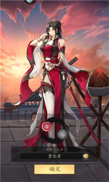 三国放置神将图2