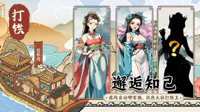 开家铁匠铺图3