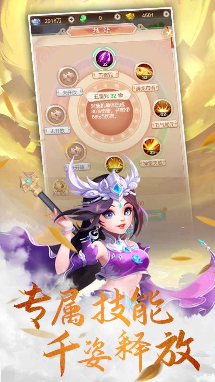 天空城:浩劫（八戒冒险）图5