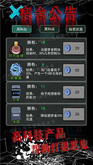 模拟校园宿舍图5