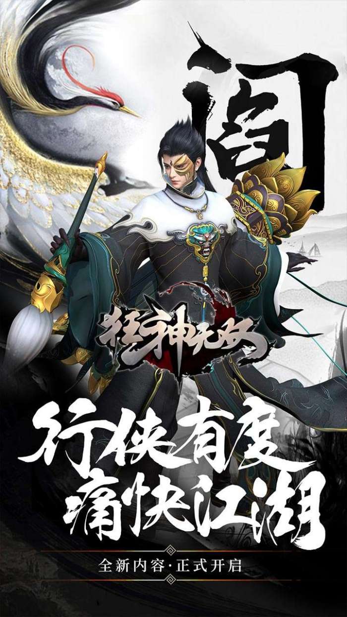 狂神无双（官方高返）图4