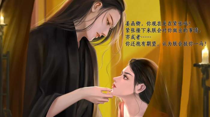 深宫策橙光破解版图1