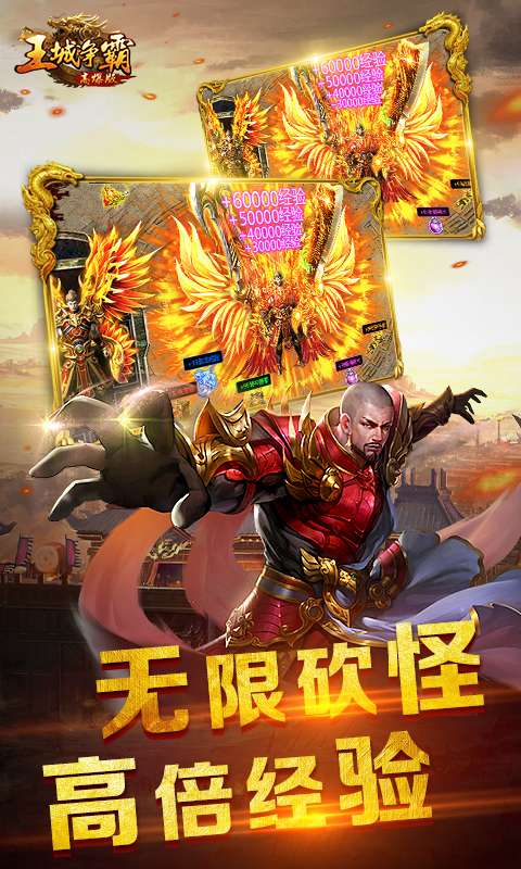 王城争霸超变版图2