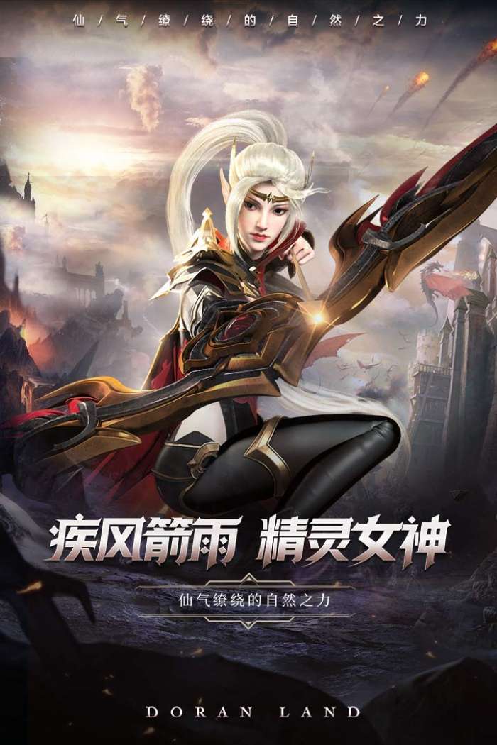 多兰大陆BT版图1