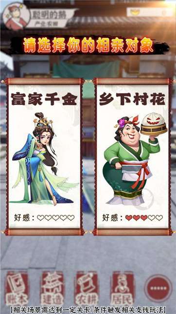 做个大买卖红包版图3