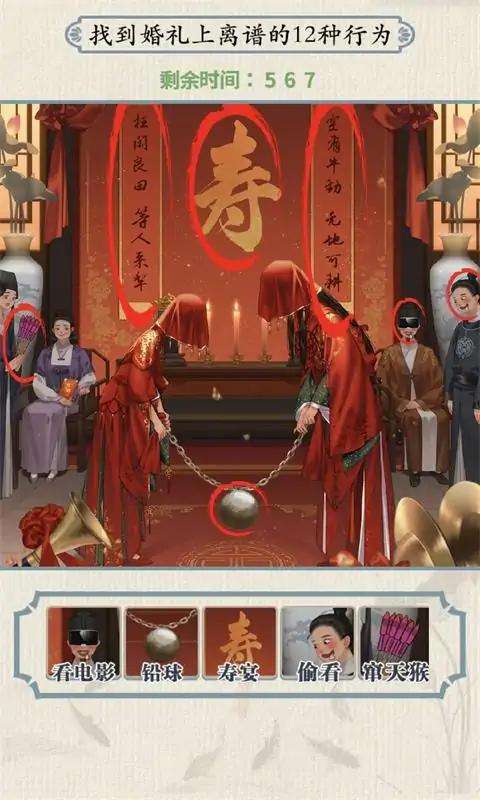 面具秘密图1