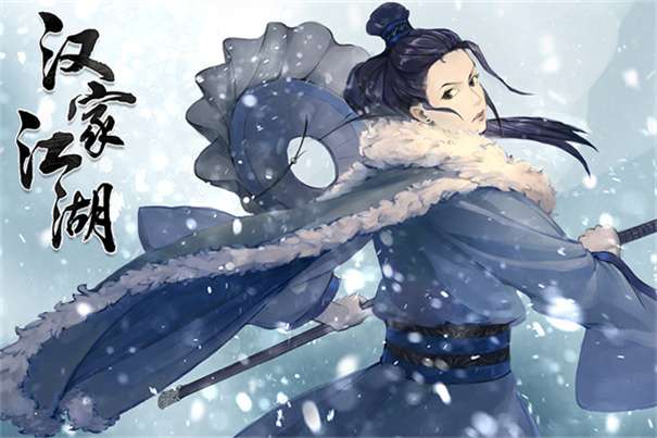 汉家江湖折相思内置菜单图4