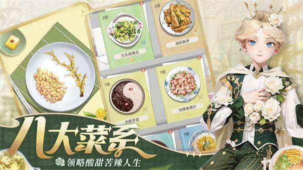 我要当店长折相思版v1.9.3.67图3