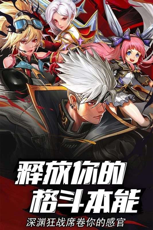 异界深渊：觉醒图2