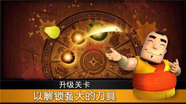 水果忍者事件模式图3