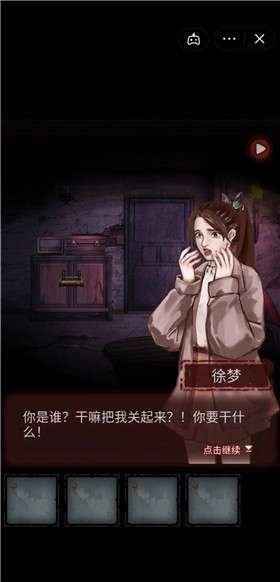 第七个人偶图1