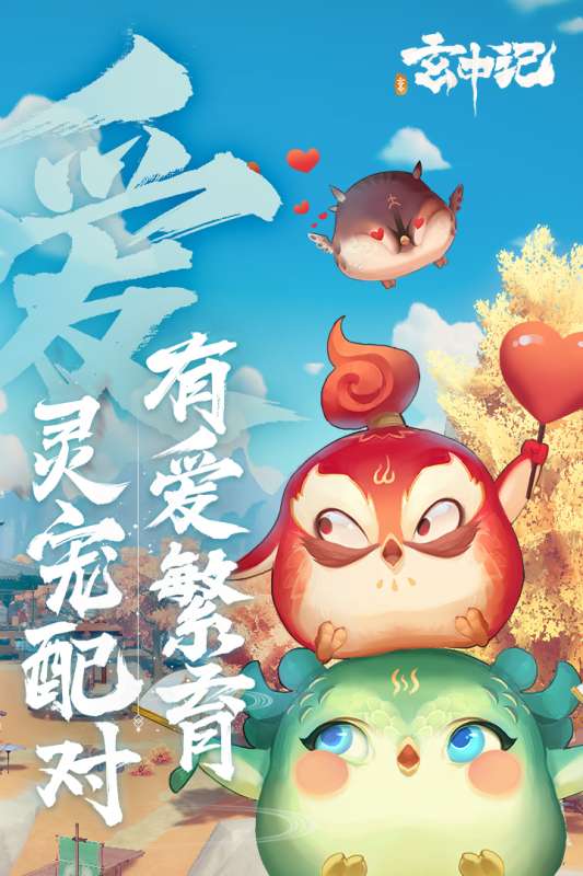玄中记官服图4