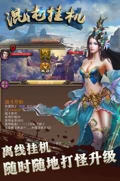 混沌挂机破解版图3